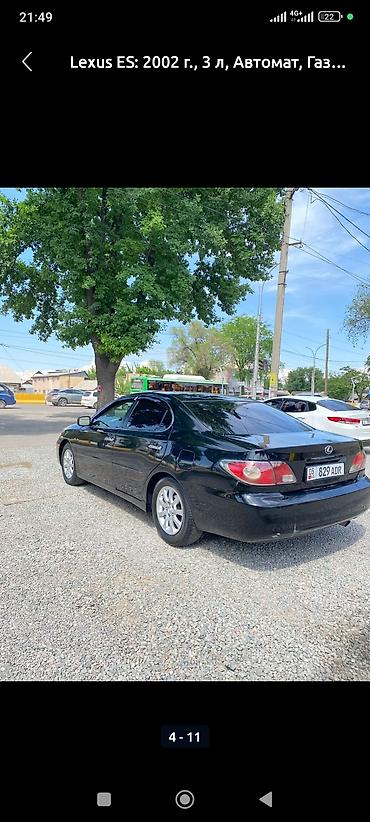 гасписат три: Lexus ES: 2002 г., 3 л, Автомат, Газ, Седан — 4