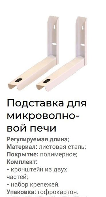 modric ms100: Микроволновка, Новый, Платная доставка — 3