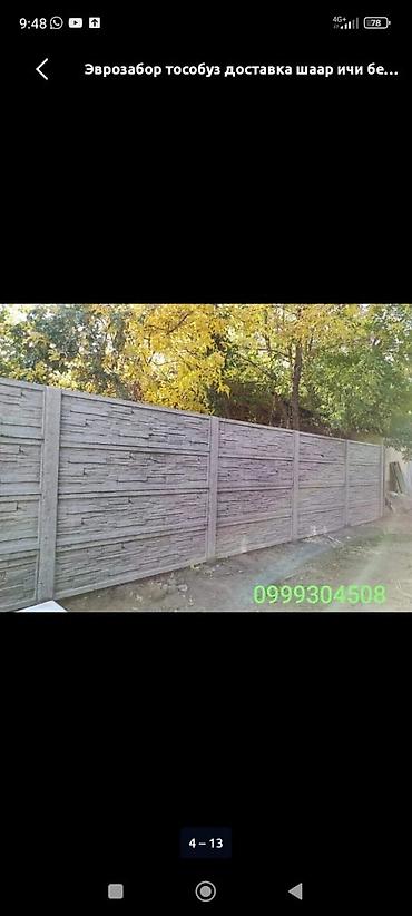 Бетонные еврозаборы: Бетонный еврозабор, Односторонний, Новый, Оптом,Наличный расчет — 9