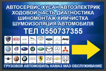 СТО, ремонт транспорта: Услуги автоэлектрика