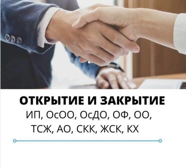 Бухгалтерские услуги: Бухгалтерские услуги | Регистрация юридических лиц