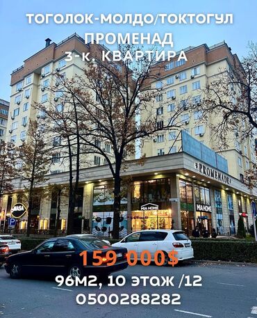 Продажа квартир: 3 комнаты, 96 м², Элитка, 10 этаж, Евроремонт