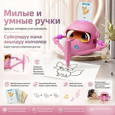 Оюнчуктар: Робот-рисовальщик «Художник» - интерактивная развивающая игрушка для — 6