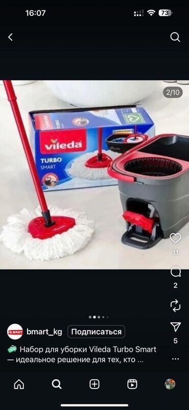 совок с веником: Б/у Набор для уборки Vileda Turbo Smart - Комплект: ведро с