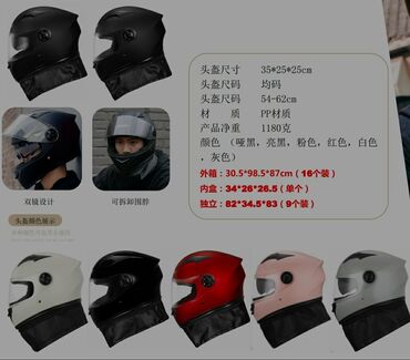 Шлемы: Щлемы, каски для скутеров бензоскутеров, электроскутеров и
