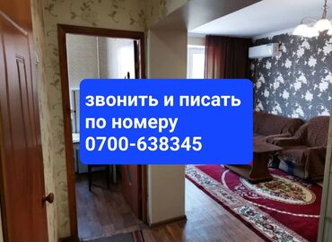 район пишпек дом: 1 комната, 40 м², Индивидуалка, 3 этаж, Косметический ремонт