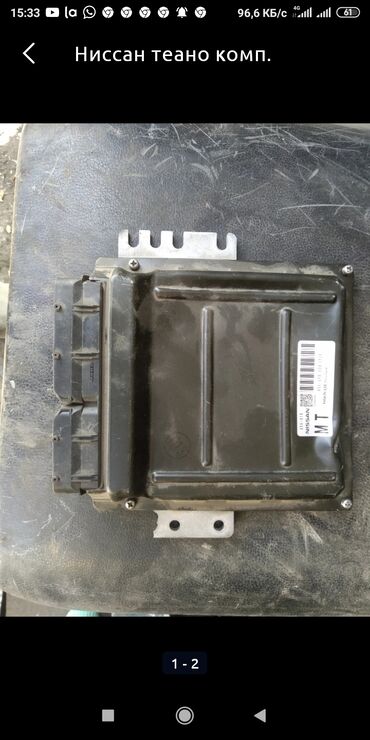 Другие автозапчасти: Ниссан теано запчасти — 6