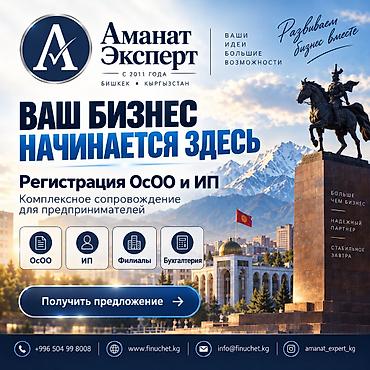 Юридические услуги | Гражданское право, Налоговое право, Предпринимательское право | Консультация, Аутсорсинг