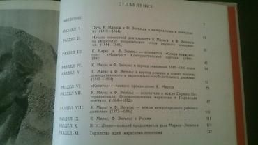 Digər kitablar və jurnallar: Книги. Чтобы посмотреть все мои обьявления, нажмите на имя продавца — 2