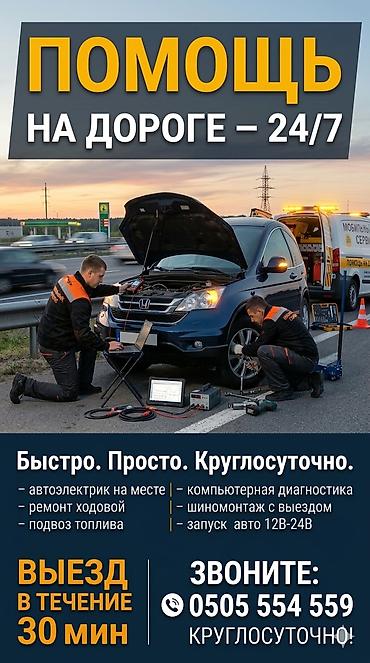 электро лаба: Автоэлектрик — компьютерная диагностика автомобилей. - Поиск и — 1