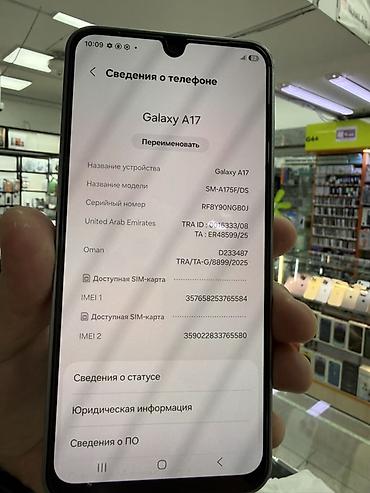 Мобильные телефоны и аксессуары: Samsung Galaxy A17 (модель SM-A175F/DS) Ключевые особенности: - — 2