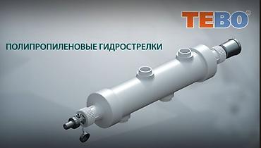 Муфты для соединения труб: Набор полипропиленовых фитингов TEBO technics для систем отопления и — 26