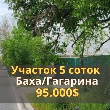 земельный участок дордой: 5 соток, Кызыл китеп