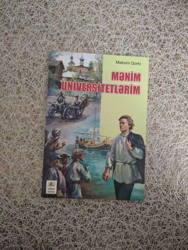 Художественная литература