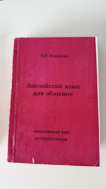 кыргызской язык: Словарь — 6