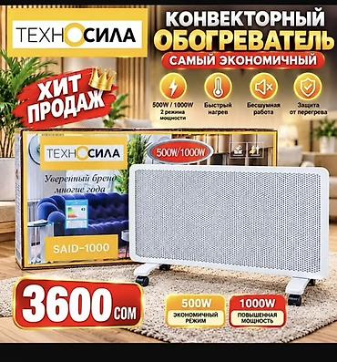 Электрический обогреватель Конвекторный, Напольный, 1000 Вт