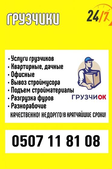 сдается комната кок жар: Студия, Собственник