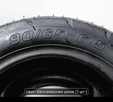 шина на скутер: Бескамерная шина для электросамокатов 90/65‑6.5 - Тип: бескамерная — 3