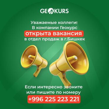 работа в it сфере: Требуется Менеджер по продажам, График: Пятидневка, Полный рабочий день, % от продаж