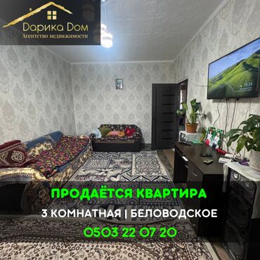 Продажа квартир: 3 комнаты, 64 м² — 1