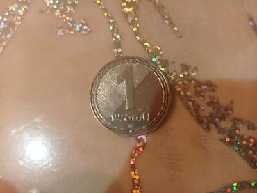 Sikkələr: Satılır: köhnə pullar toplusu - 2 ədəd SSRİ dövrü 20 kopeek sikkəsi — 3