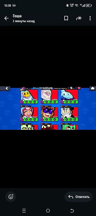 Другие аксессуары: Аккаунт Brawl Stars - Кубков: 20 535 (рекорд 20 542), Путь к славе — 13