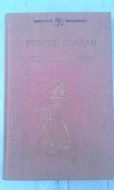 Digər kitablar və jurnallar: Продаются разные книги. К.М.Станюкович "Избранные произведения" Москва — 9