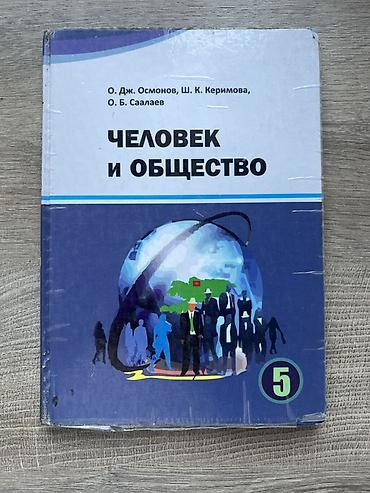 solutions upper intermediate: Набор школьных учебников
200 сом за штуку — 9