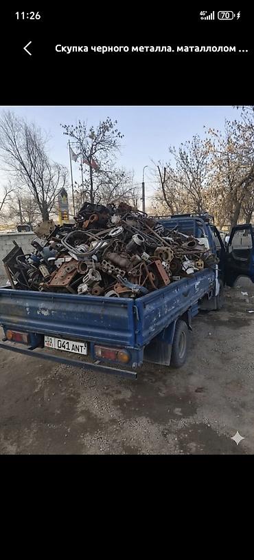 Скупка чугун куплю металлолом Кондиционер скупка Электрических