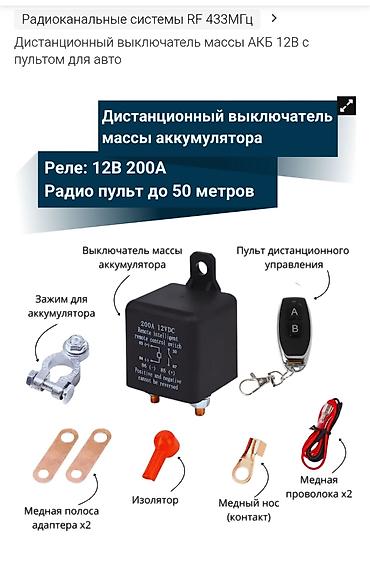 Автоунаа электроникасы: Система контроля давления шин автона солнечной батарее — 5
