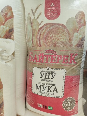 1 кг бананов цена: МУКА пшеничная первого сорта идёт для любой выпечки хлеба САМСЫ