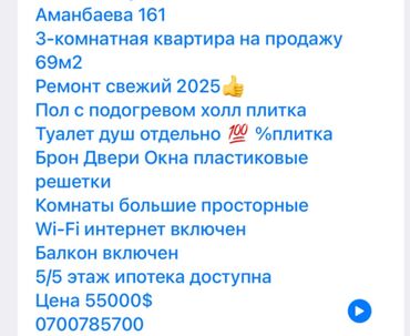 отдых на иссык куле радуга: Сдаю2-ком квартира площадью 69 квадратных метров, расположенная по