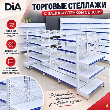 Металлический стеллаж сборный, торговые стеллажи, железная мебель