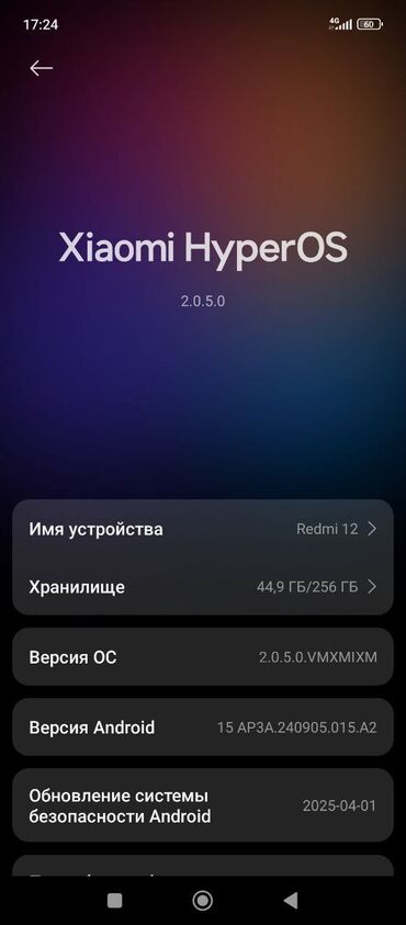 xiaomi 12x купить в рассрочку: Redmi, Redmi 12, Б/у, 256 ГБ, 2 SIM