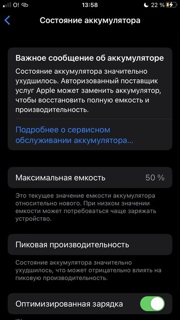 apple ipod shuffle 4 2gb: IPhone 7, Б/у, 32 ГБ, Черный, Чехол, 50 %
