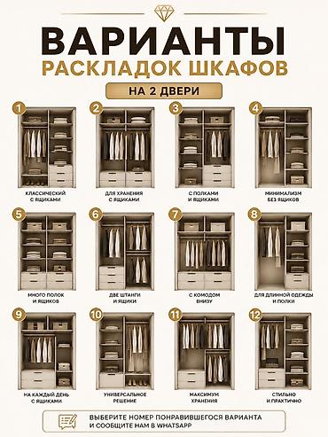 Шкафы на заказ: Шкаф на заказ, Другой тип, МДФ, Бесплатная доставка — 9