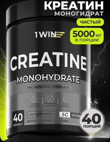 спорт товар ош: Креатин моногидрат 1WIN - Чистый креатин моногидрат