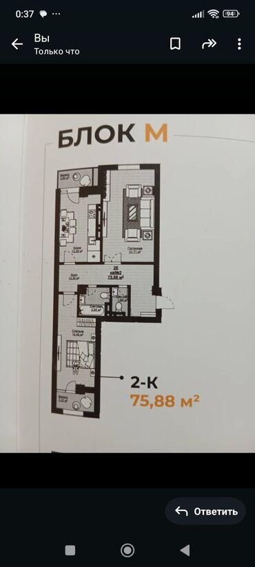 продаю квартиру в арт сити: 2 комнаты, 75 м², Элитка, 4 этаж, ПСО (под самоотделку)