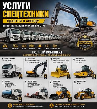 экскаваторы 140: Услуги спецтехники, сдаётся в аренду, выполним любую вашу работу — 1