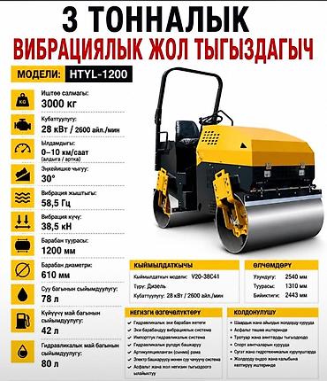 Генераторы: Промышленная техника OMAX и др. для строительства, логистики и — 5