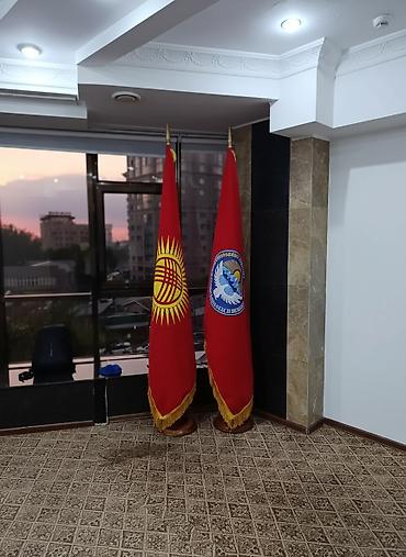 Другие предметы коллекционирования: Флаг Кыргызской Республики Атлас 200×150 см Атлас 150×100 см Атлас — 1