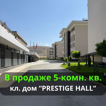 в клубном доме: 5 жана андан көп, 241 кв. м, Элитка, 3 кабат, ПСО (өзү оңдоп түзөтүп бүтүү үчүн)