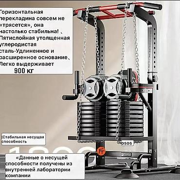 Турники и брусья: Турник, Силовая стойка, Напольный, Новый, Самовывоз, Бесплатная доставка — 9