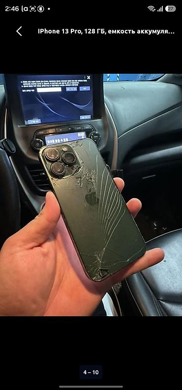 ацфон 13: IPhone 13 Pro, Б/у, 128 ГБ, 100 % — 7