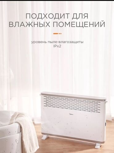 Электрические обогреватели: Электрический обогреватель Конвекторный, Напольный, 2000 Вт at lalafo.kg — 15 Электрические обогреватели: Электрический обогреватель Конвекторный, Напольный, 2000 Вт — 15