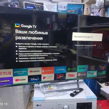 рассрочка телевизор бишкек: Телевизор yasin 55q90 140 см 55" 4k (google tv) - описание в наличии