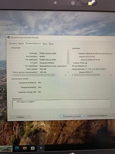 Другие бренды ноутбука: Ноутбук для программирование и для игры! Характеристики: - — 6