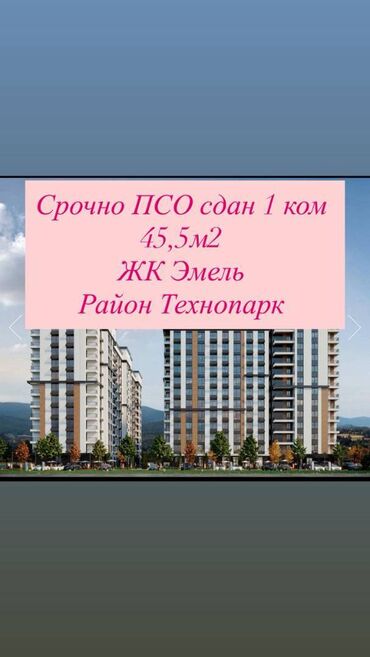 долгосрочная квартир: 1 комната, 45 м², Элитка, 11 этаж, ПСО (под самоотделку)