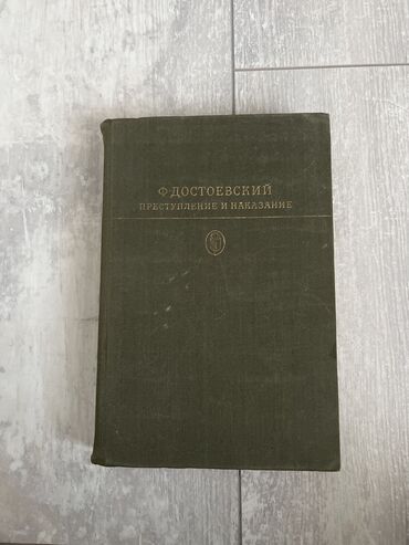 где можно купить книгу в конце они оба умрут: Роман, На русском языке, Б/у, Самовывоз