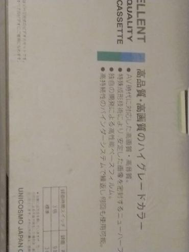 vhs: Продается абсолютно новая, запечатанная в оригинальную заводскую — 3